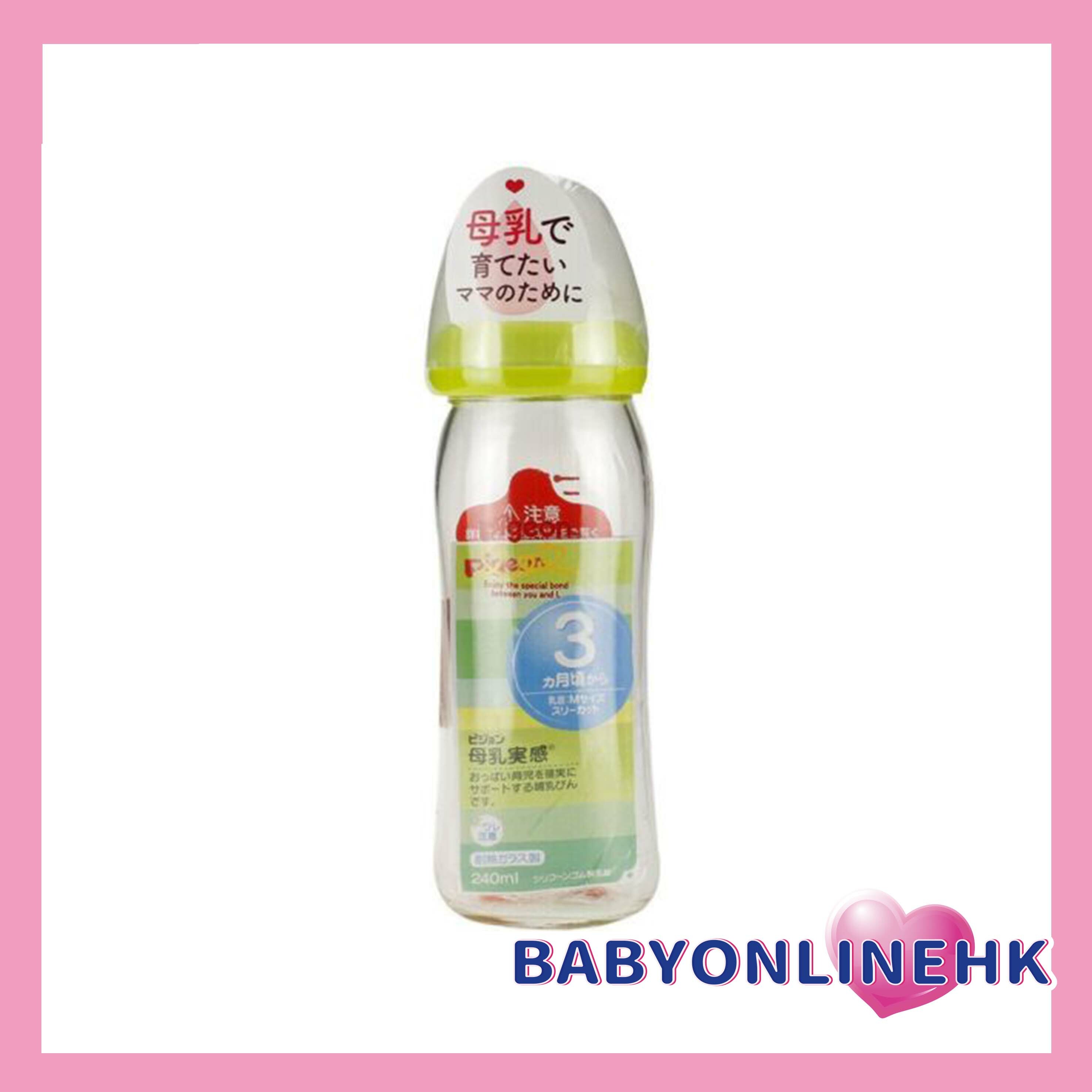 日本 Pigeon 耐熱玻璃奶瓶淺綠色 240ml