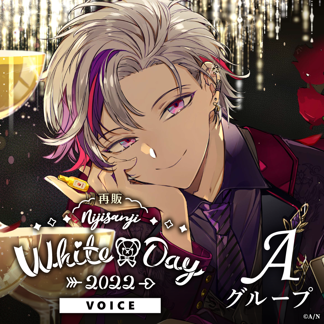 「Nijisanji_hk」「彩虹社代購」【再販】Nijisanji White Day Voice 2022 Group A