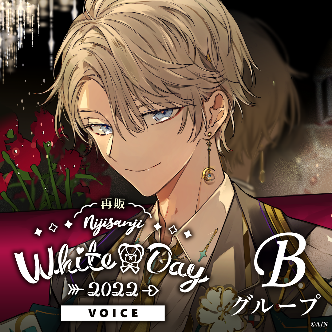 「Nijisanji_hk」「彩虹社代購」【再販】Nijisanji White Day Voice 2022 Group B