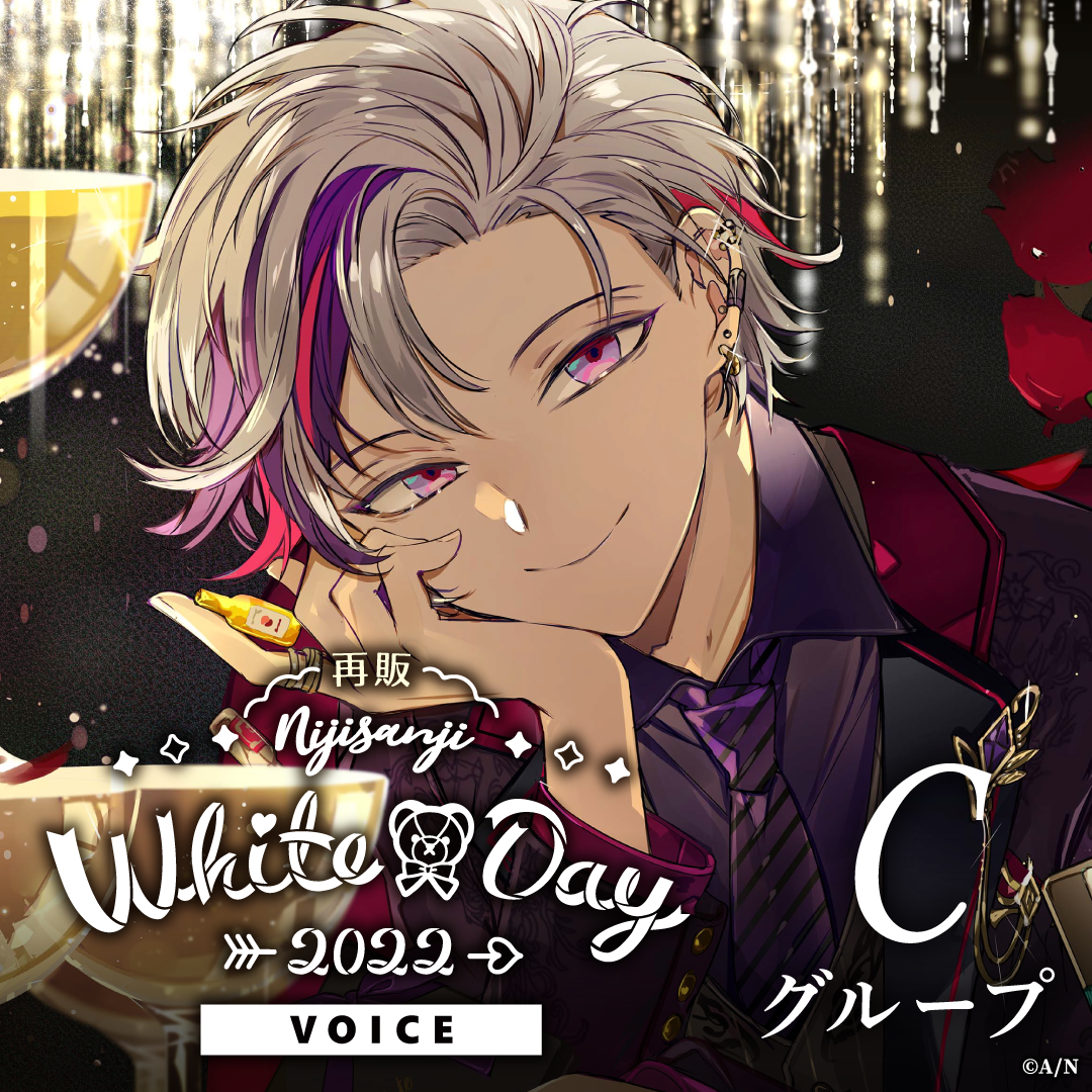 「Nijisanji_hk」「彩虹社代購」【再販】Nijisanji White Day Voice 2022 Group C