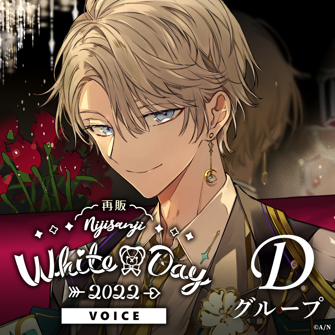 「Nijisanji_hk」「彩虹社代購」【再販】Nijisanji White Day Voice 2022 Group D
