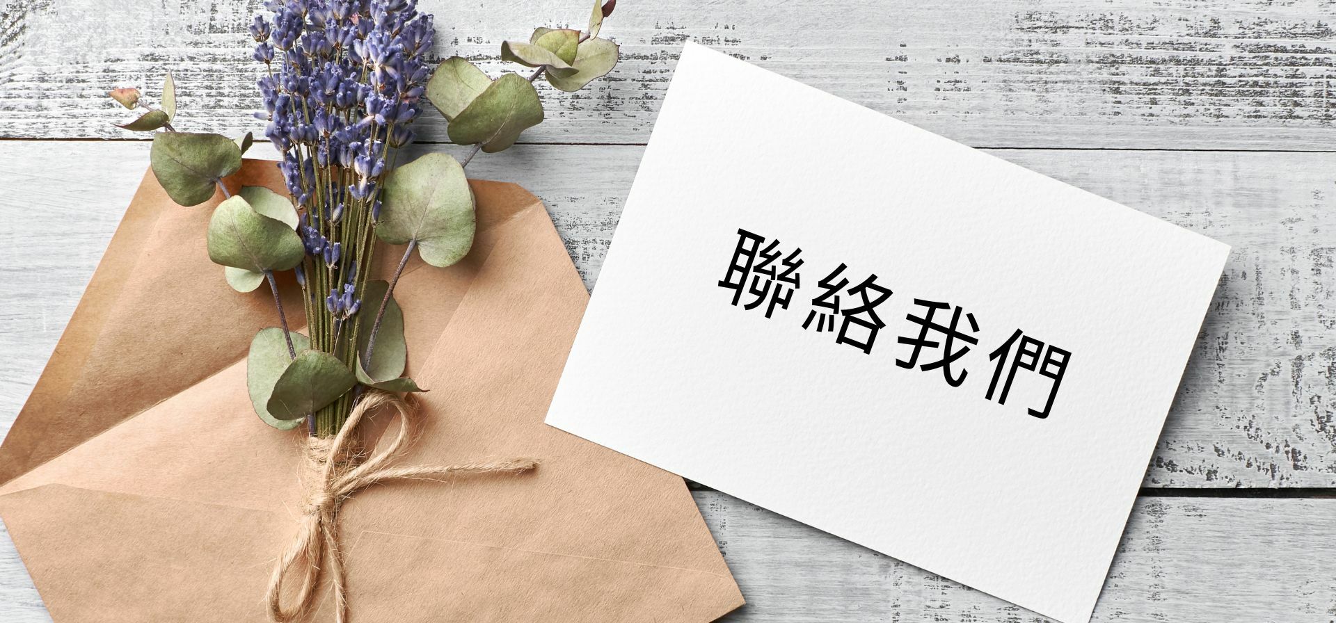 若有任何產品諮詢、客服問題、異業合作或團購等需求，歡迎聯絡極萃精華！