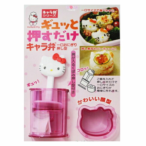 Skater一口飯糰造型壓模