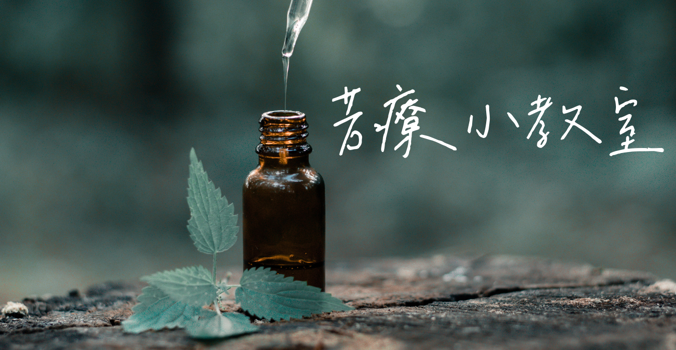 【芳療小教室】抓周精油怎麼選_幾支精油才夠