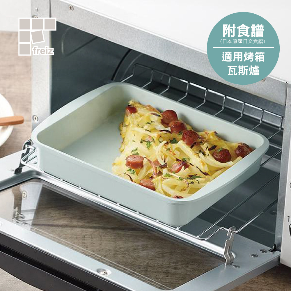 【日本和平】RB-1571/1572 多功能帶蓋烤盤解凍盤