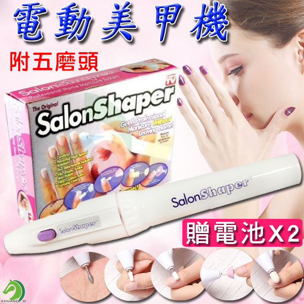 電動美甲機 附5磨頭送電池