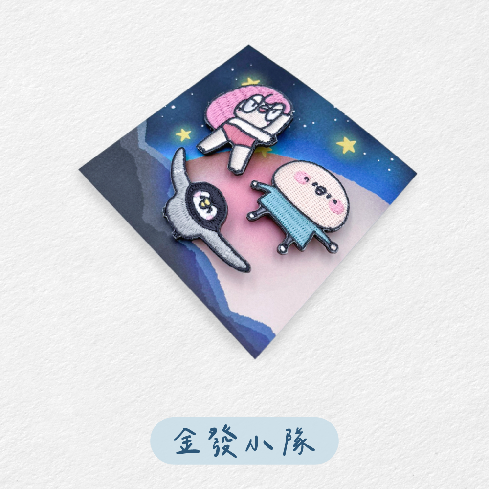 【鹿人宇宙戰隊】刺繡別針