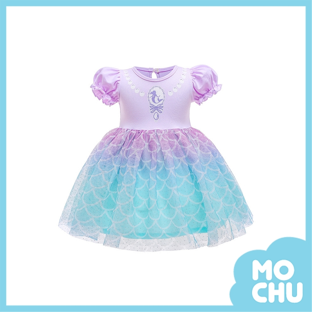 漸變美人魚蓬蓬裙