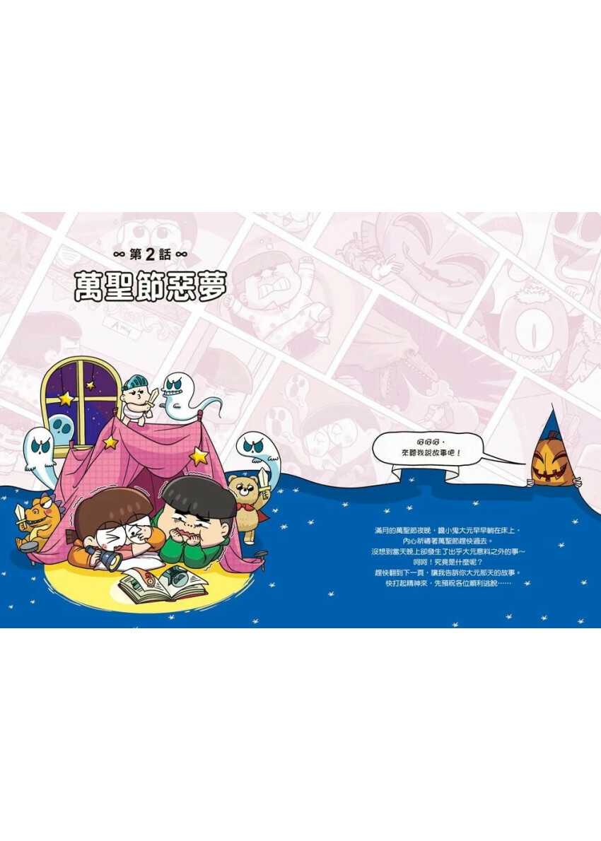 普通兄妹的密室逃脫任務1