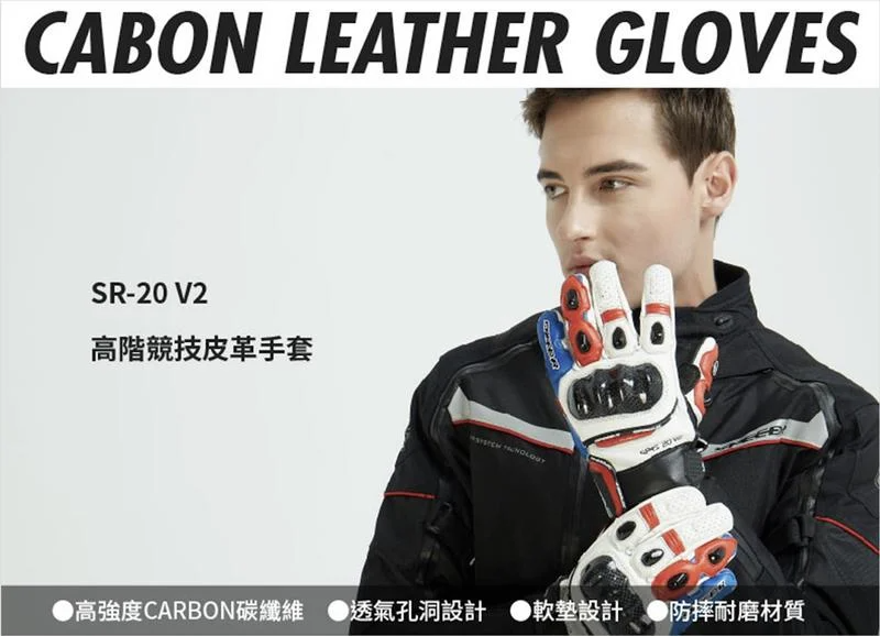 SPRS SR20 牛皮 碳纖維 防摔 手套 SPEED-R 黑色