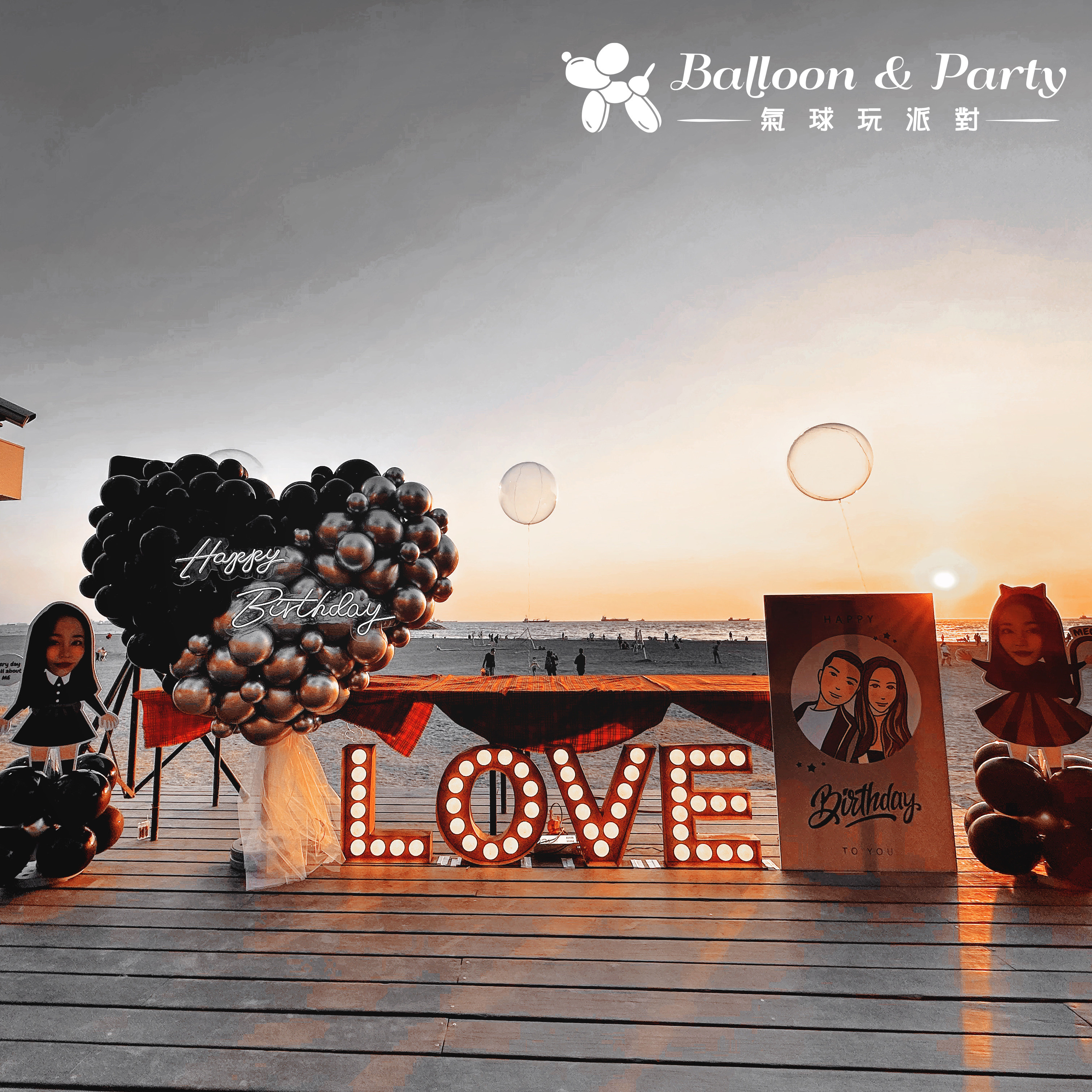 【戶外】生日驚喜．海灘美式黑銀色系
