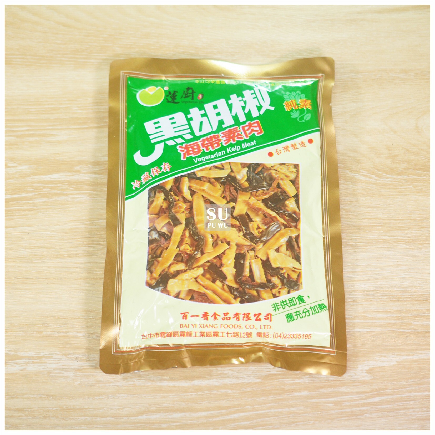 〔蓮廚〕海帶素肉