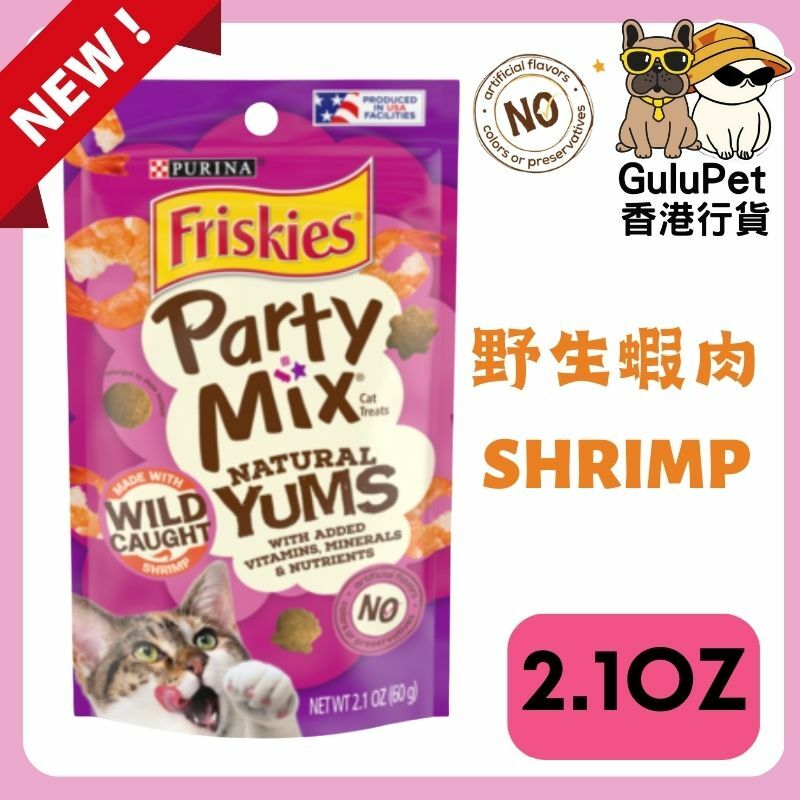 Friskies® Party Mix NATURAL YUM [野生蝦肉] 2.1OZ