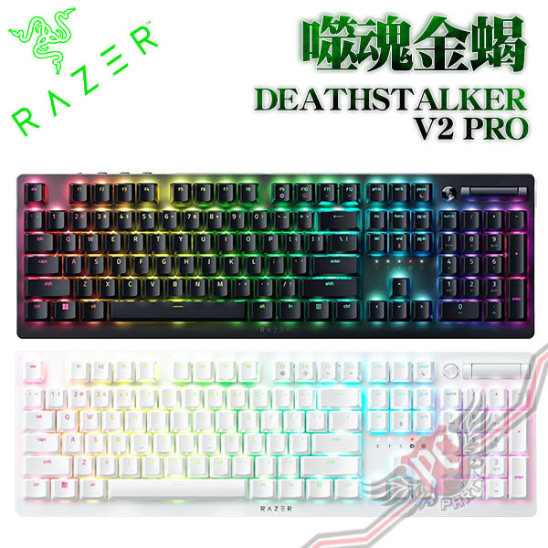 PCPARTY 雷蛇RAZER DeathStalker V2 Pro噬魂金蝎V2 PRO 機械式鍵盤