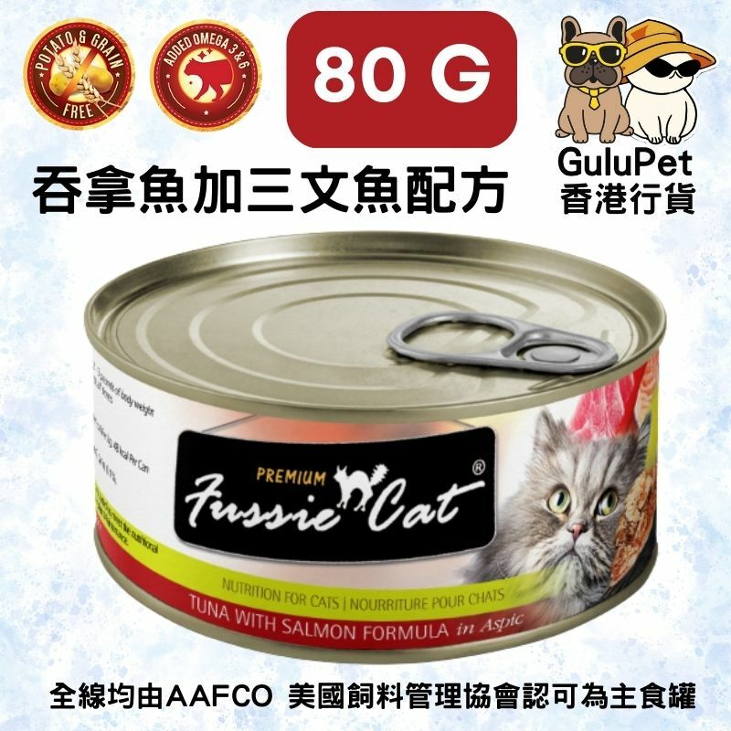 高竇貓 Market Fresh - [黑鑽] 吞拿魚及三文魚 全貓罐頭 80G