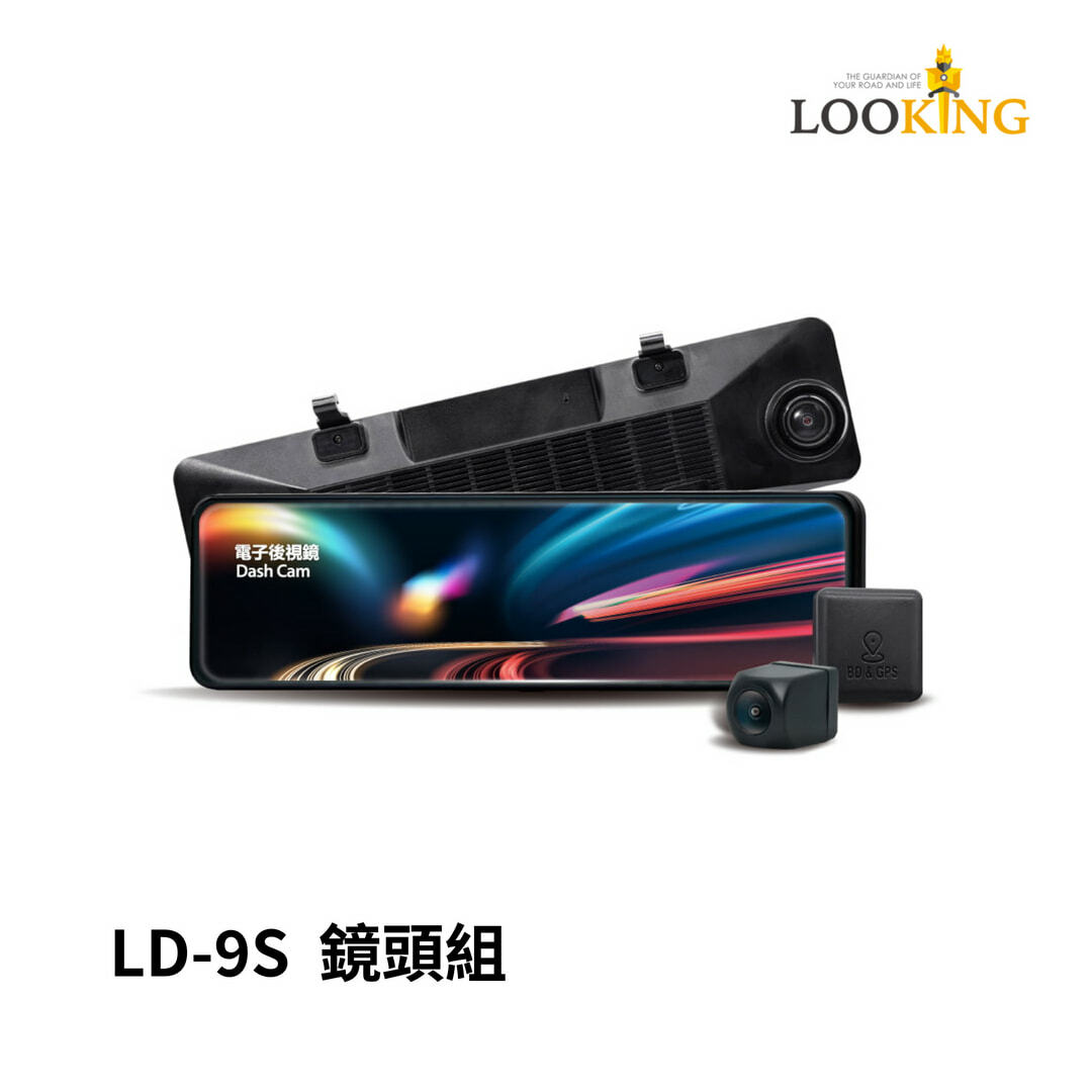 【Looking】鏡頭｜LD-9S使用