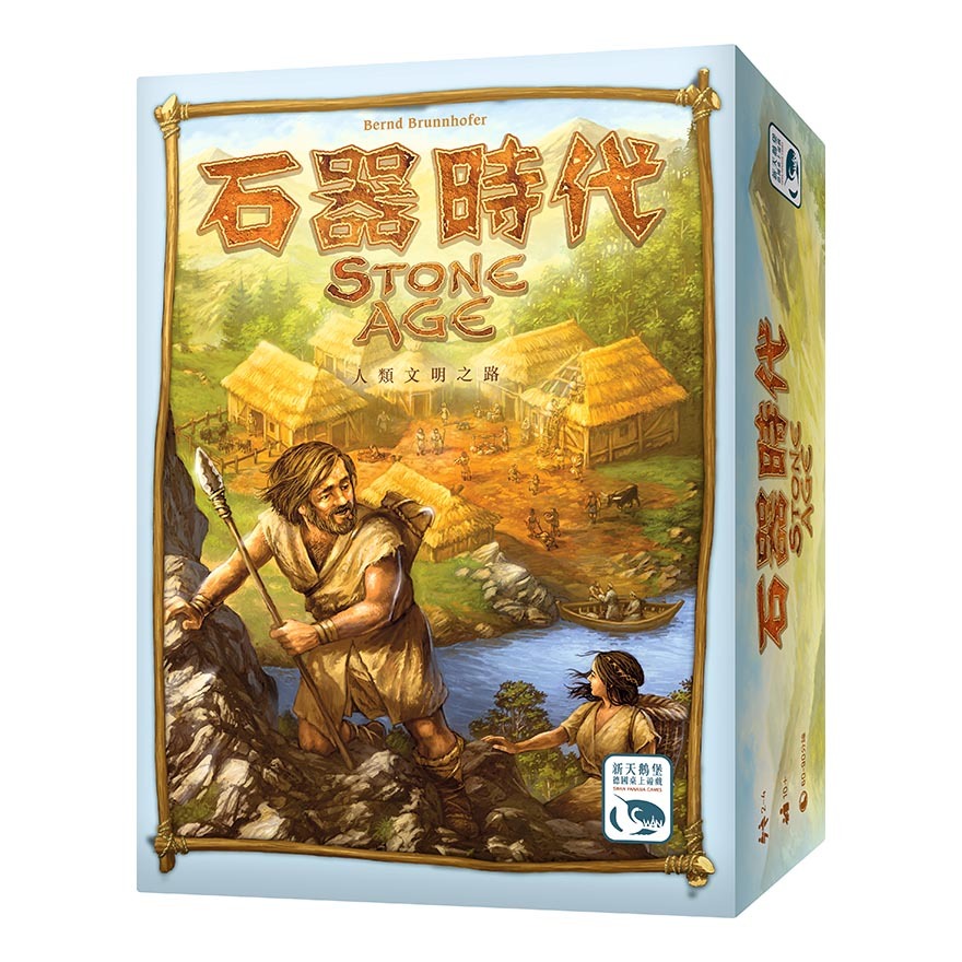 石器時代 Stone Age 繁體中文版