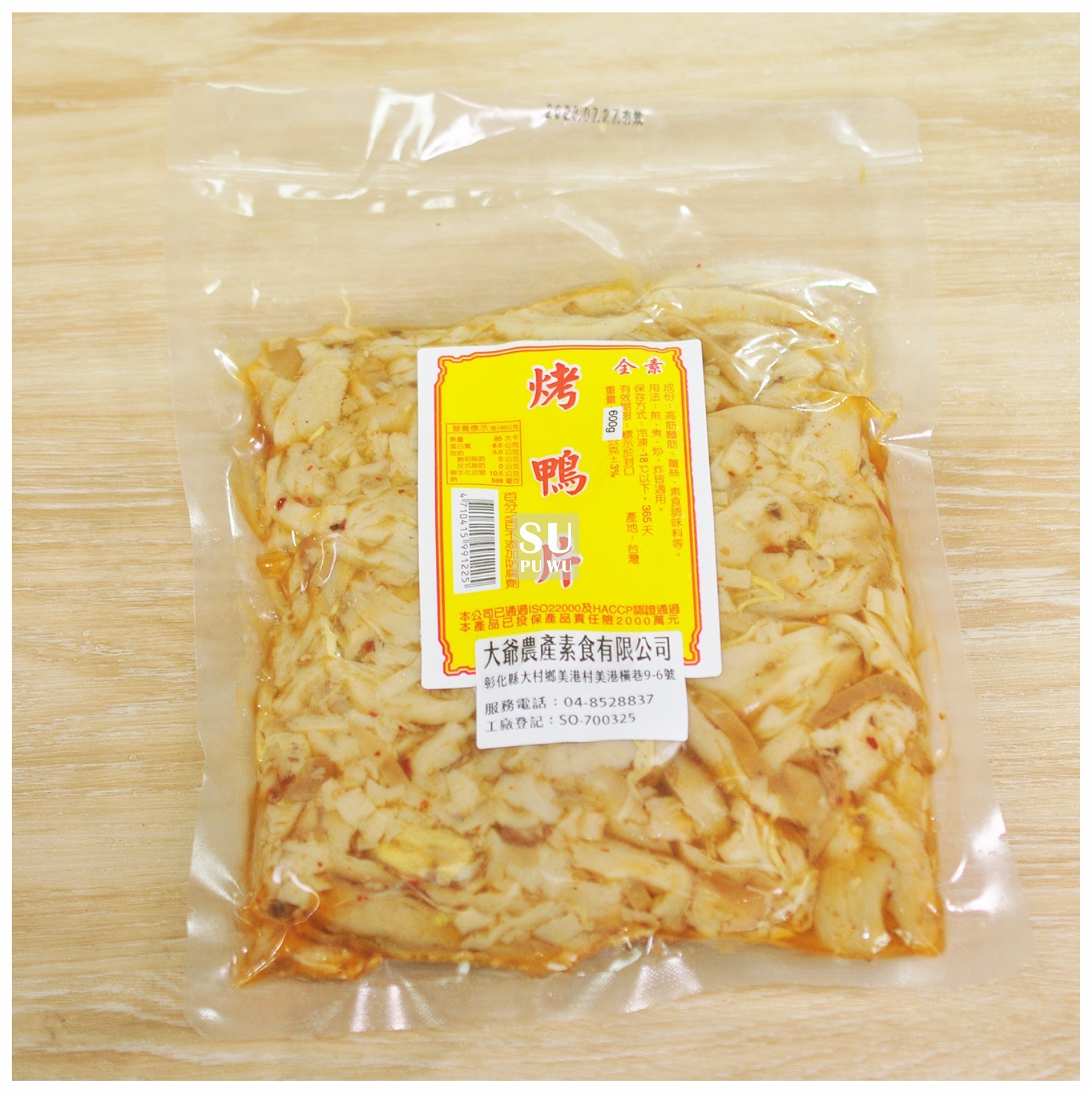 〔大爺〕烤鴨片