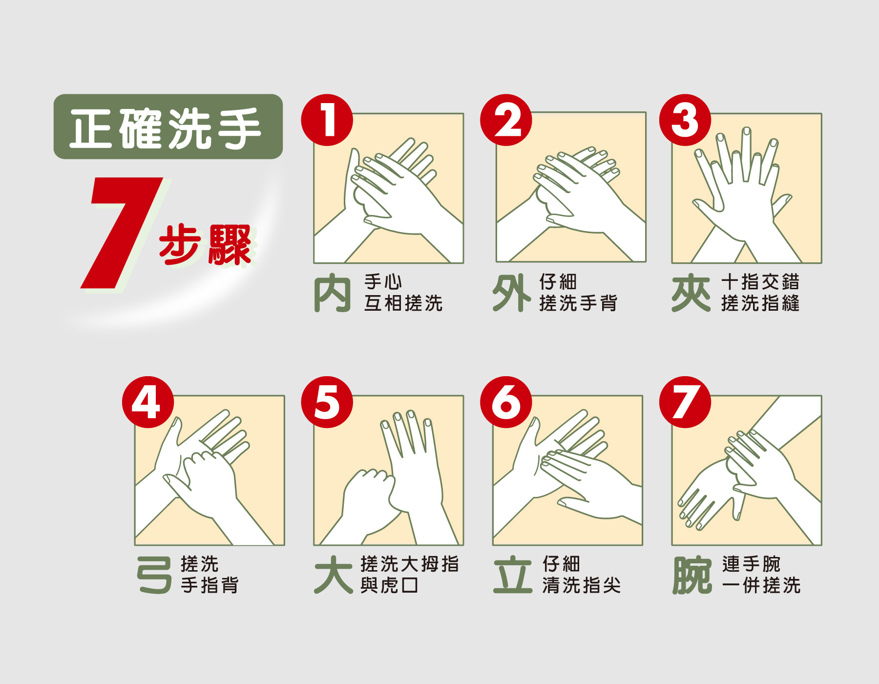 TJ PLUS檜語山林芬多精皂150g