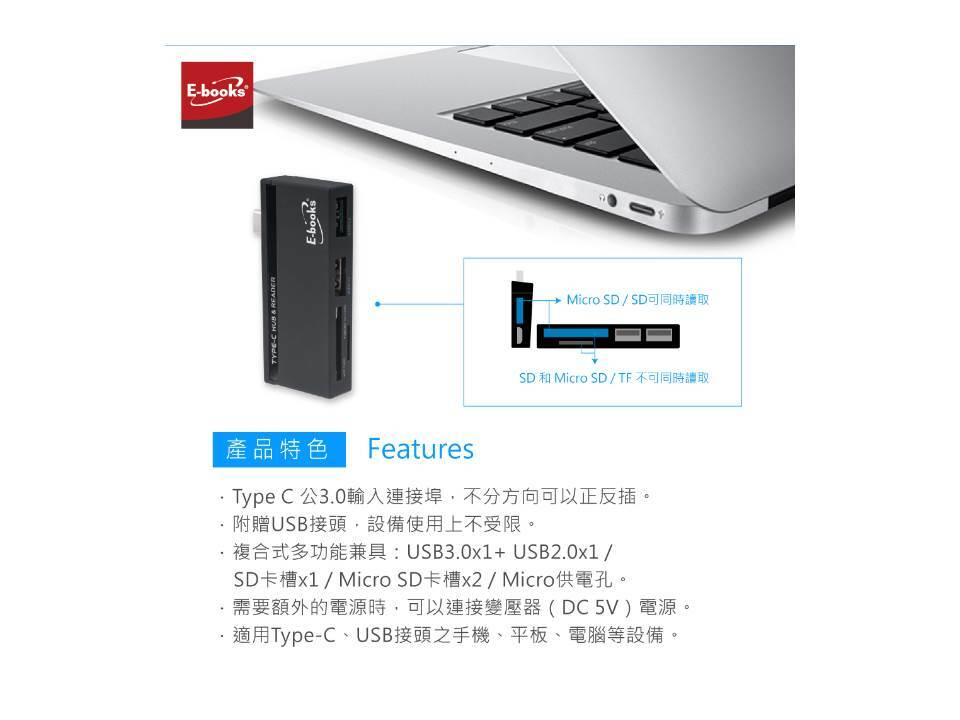 E-books T42 Type-C+ USB3.0萬用雙介面OTG HUB讀卡機