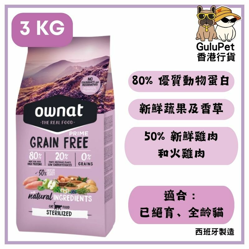 OWNAT - [全齡貓] 已絕育, 體重管理配方-放牧雞肉與火雞 貓乾糧 [1KG/3KG/8KG]