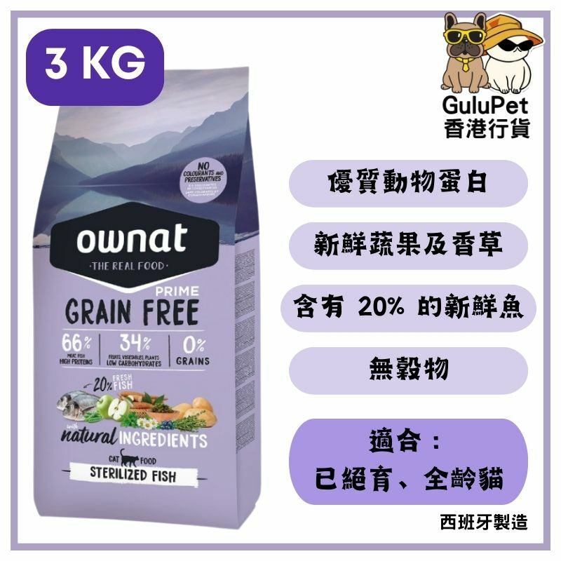 OWNAT [全齡貓] 已絕育, 體重管理配方-混合魚類與肉類 貓乾糧 [1KG/3KG/8KG]