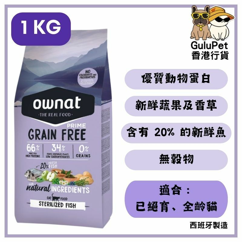 OWNAT [全齡貓] 已絕育, 體重管理配方-混合魚類與肉類 貓乾糧 [1KG/3KG/8KG]