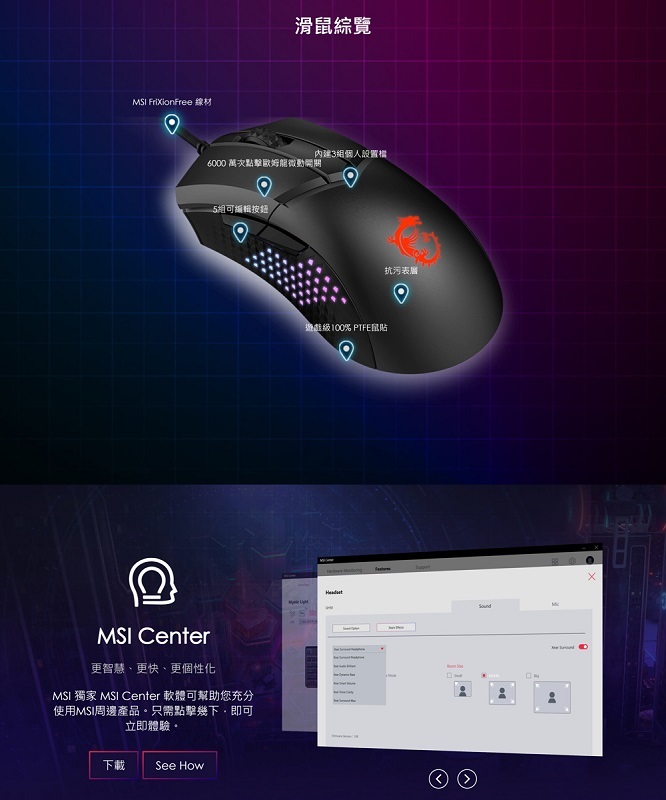 米特3C數位–MSI 微星 Clutch GM51 RGB 超輕量 電競滑鼠 遊戲滑鼠 有線滑鼠 光學滑鼠 可調DPI