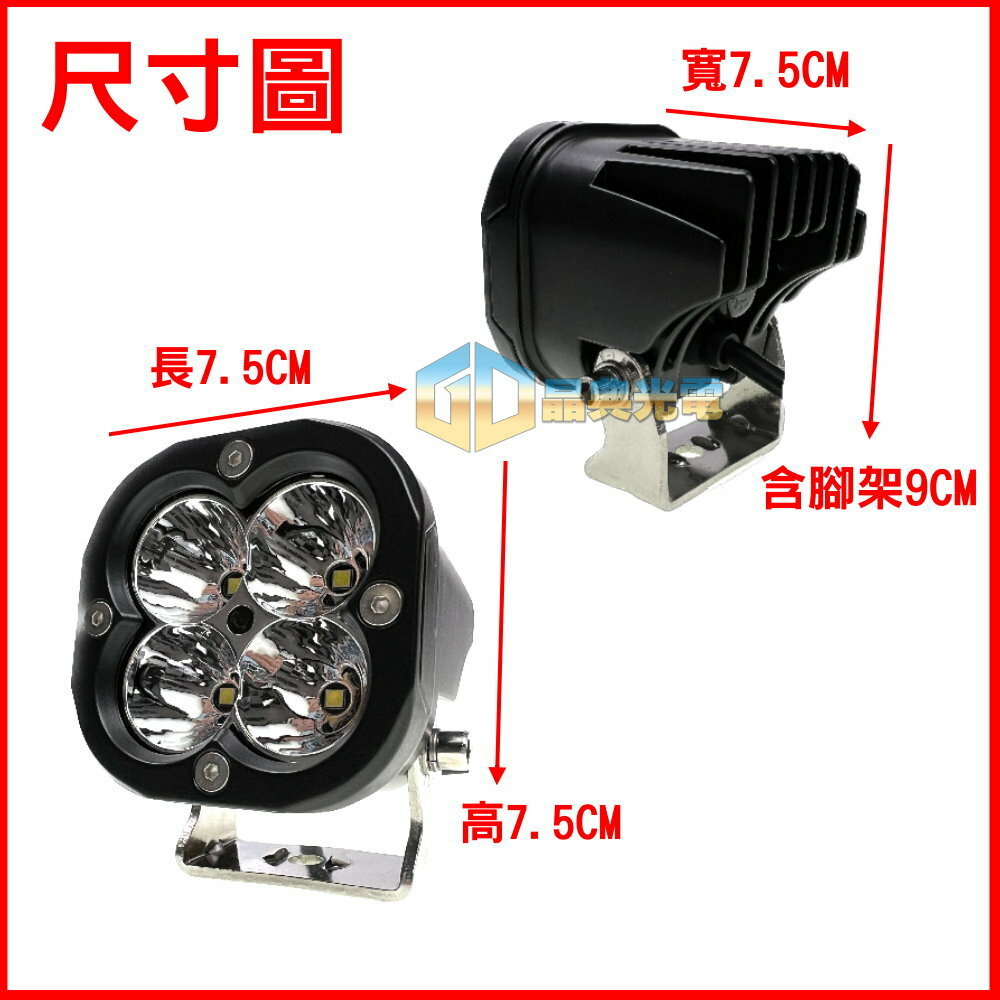 (W051-) LED 40W 工作燈 白光 晶典光電