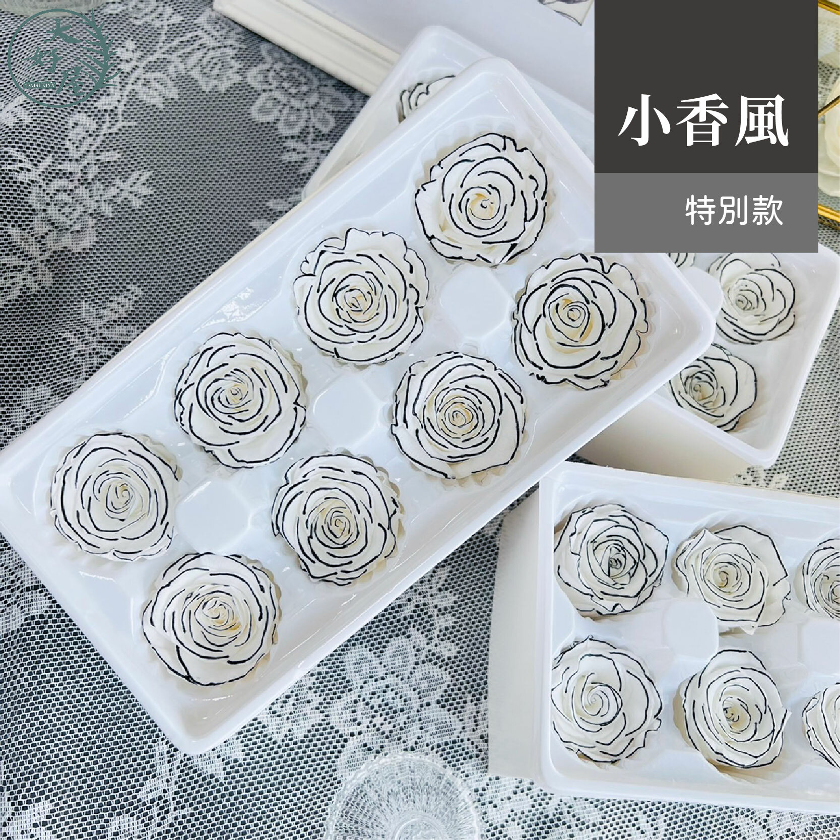 永生玫瑰花【小香風】