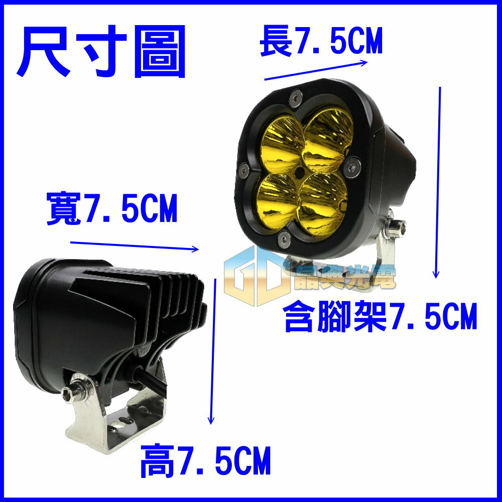 (W051-Y) LED 40W 工作燈 黃光 晶典光電