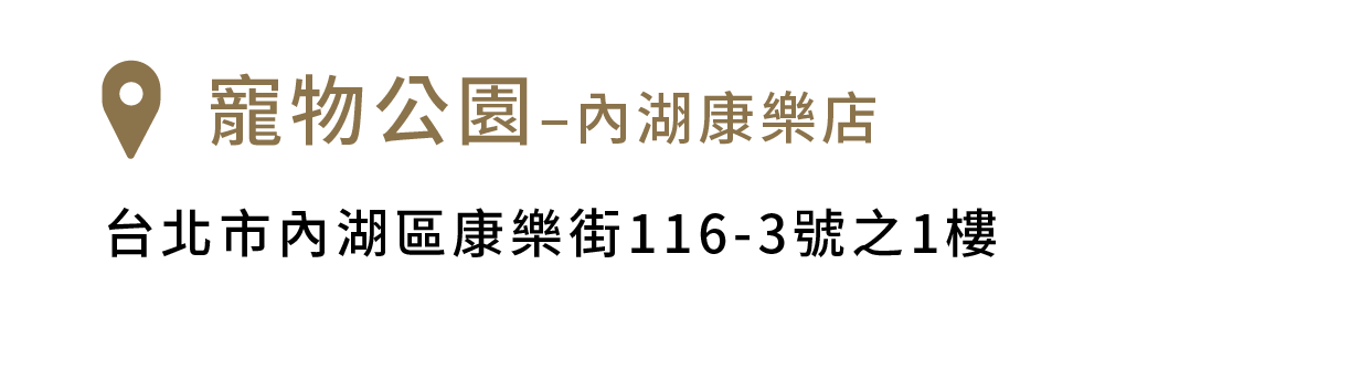 FikaGo 寵物推車門市銷售據點 - 北部
