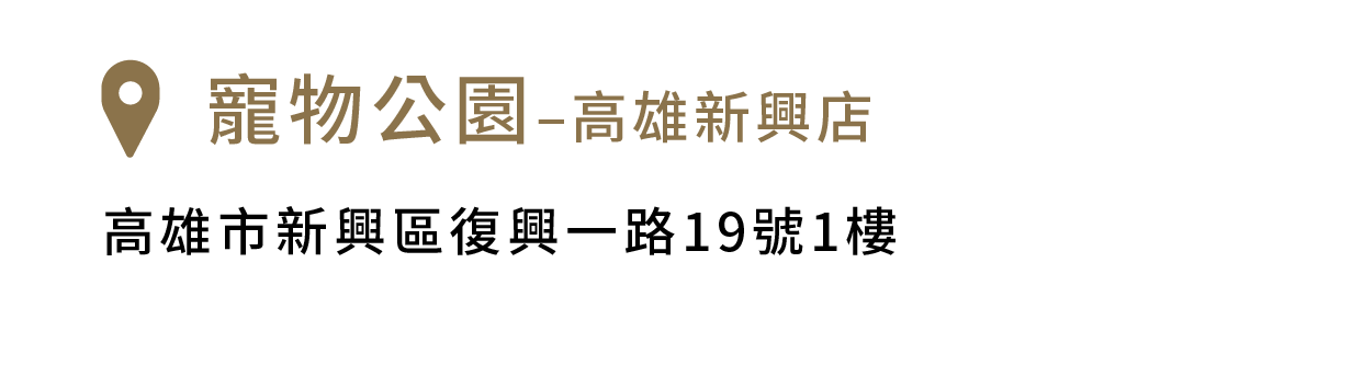 FikaGo 寵物推車門市銷售據點 - 南部
