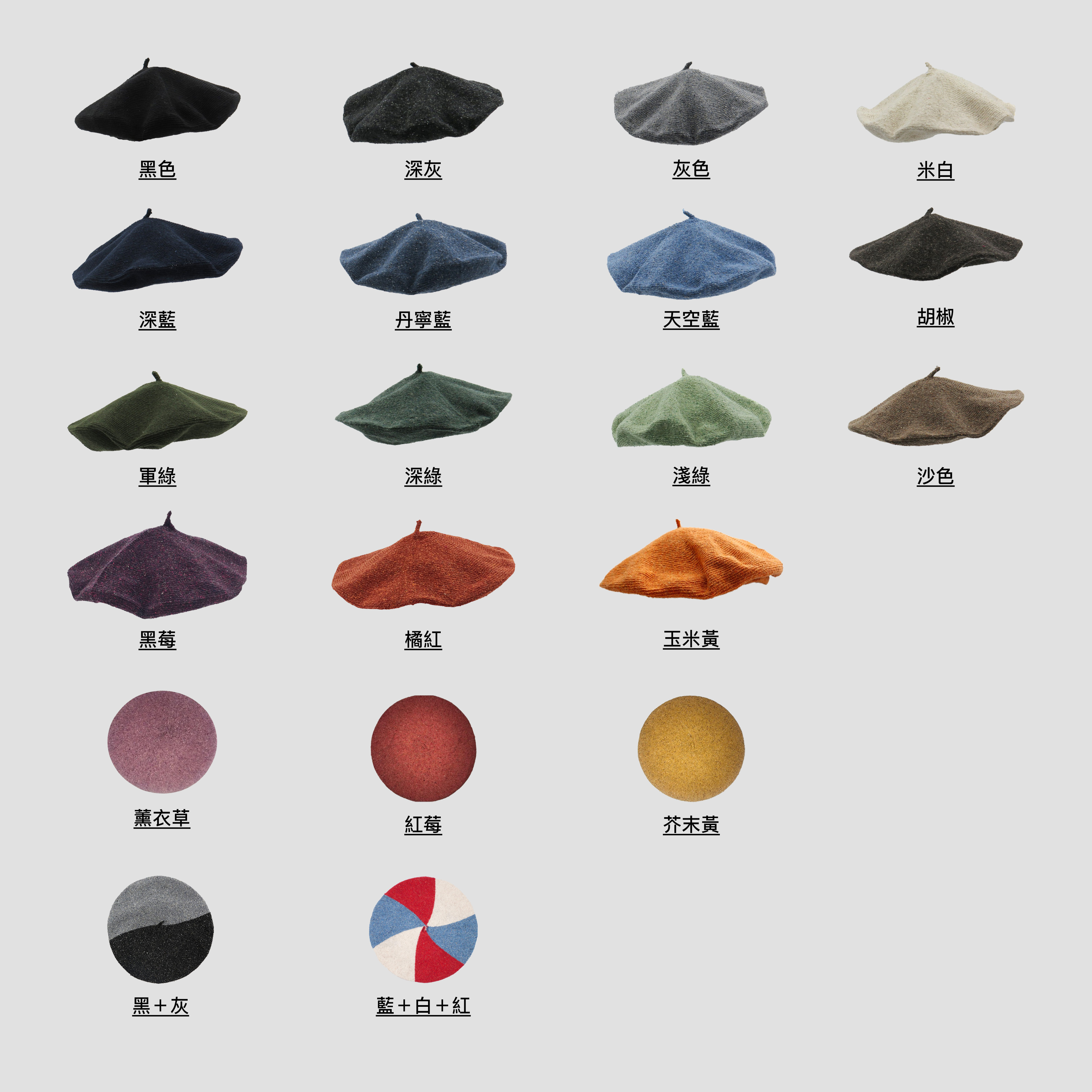 LE BERÉT FRANÇAIS COTTON KNIT 法國製 棉質 棉麻 針織 貝雷帽 畫家帽