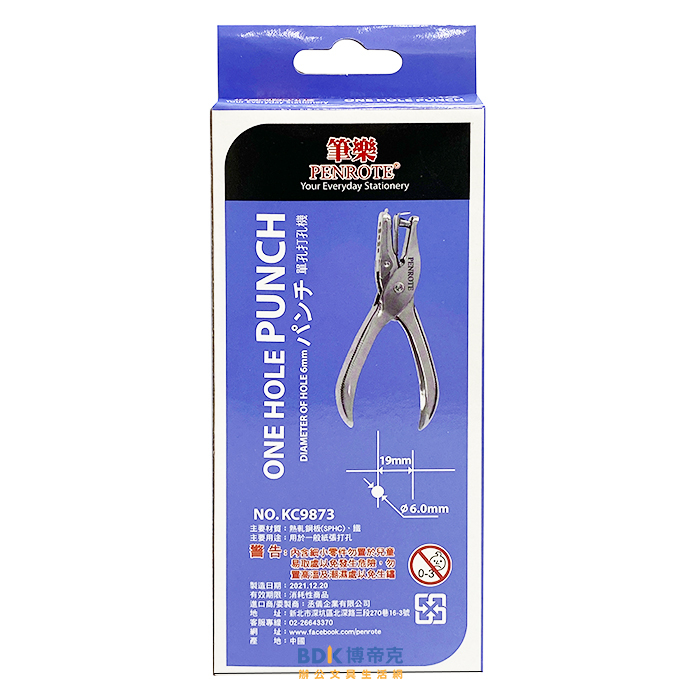 筆樂 Penrote 手握單手打孔機 KC9873