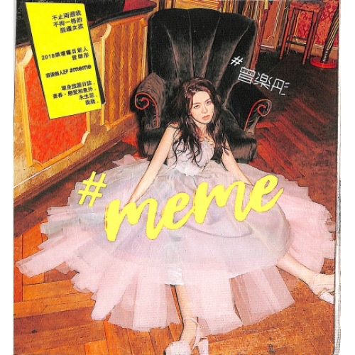 曾樂彤 Tsang Lok Tung - #meme (EP)