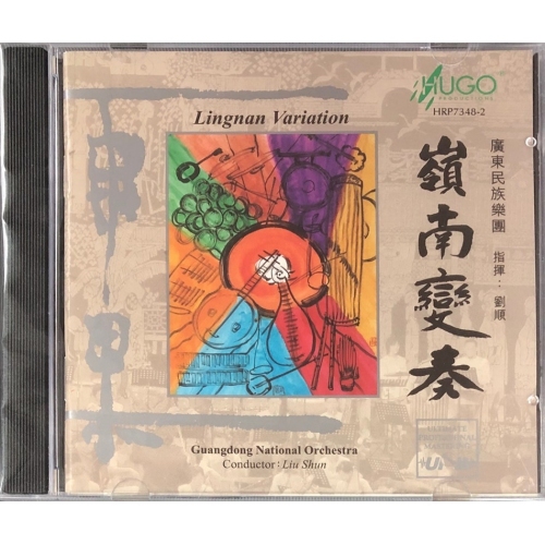 VA-嶺南變奏HUGO PRODUCTIONS