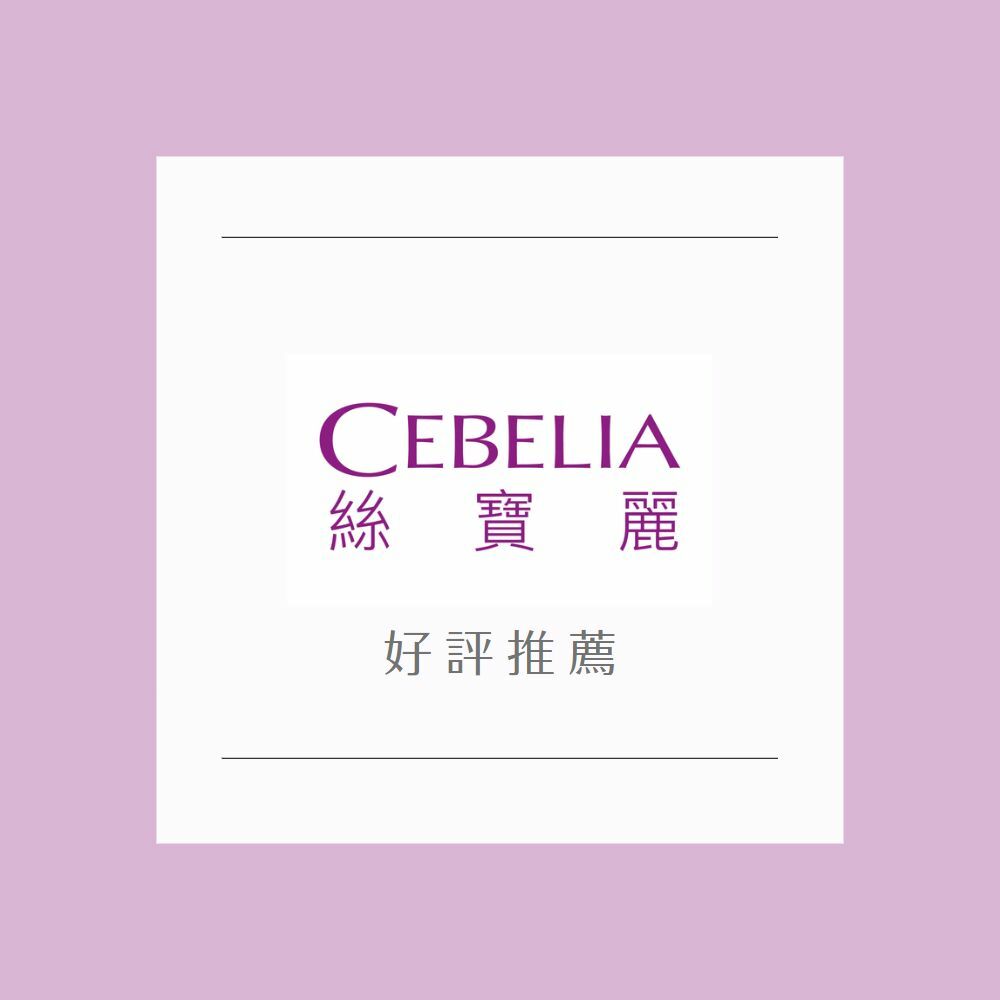 絲寶麗好評推薦