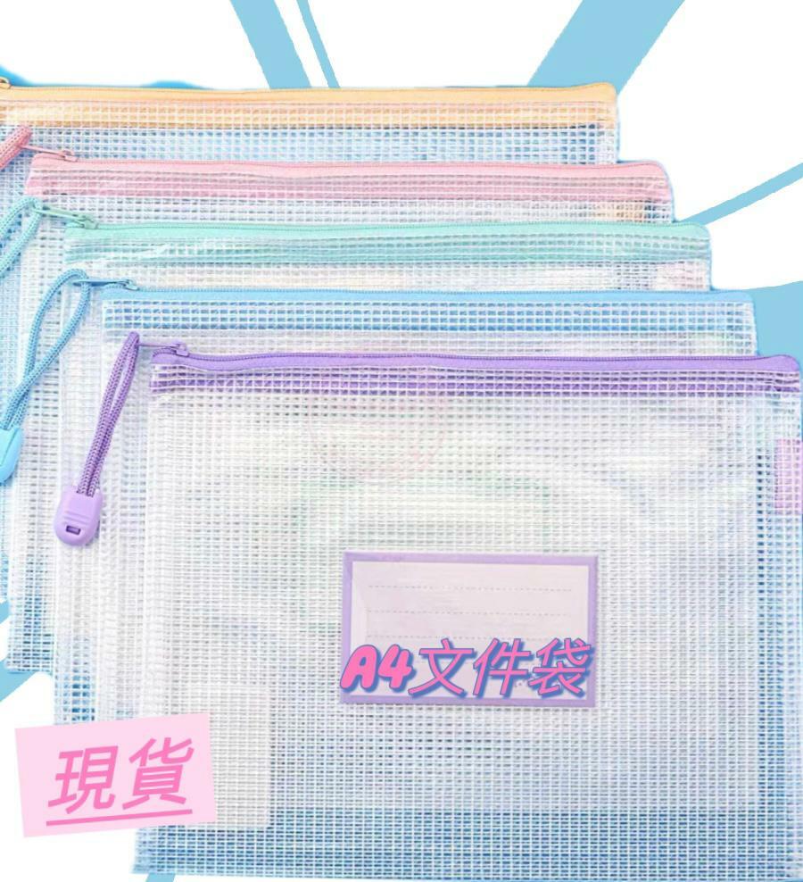 (現貨) A4文件袋🗂️