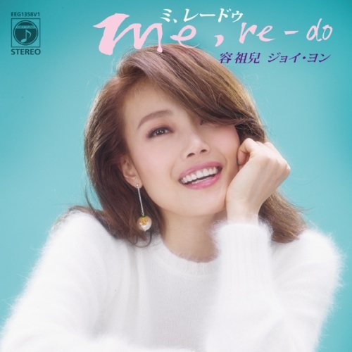 容祖兒 Joey Yung - me, re-do (EP) CD+DVD