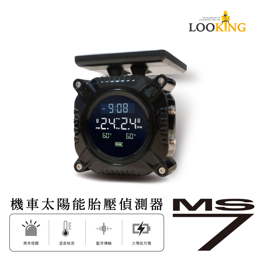 【安全至上】MS-7 機車胎壓偵測器，太陽能充電、安裝超簡單。
