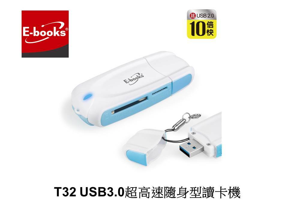 E-books T32 USB3.0超高速隨身型讀卡機