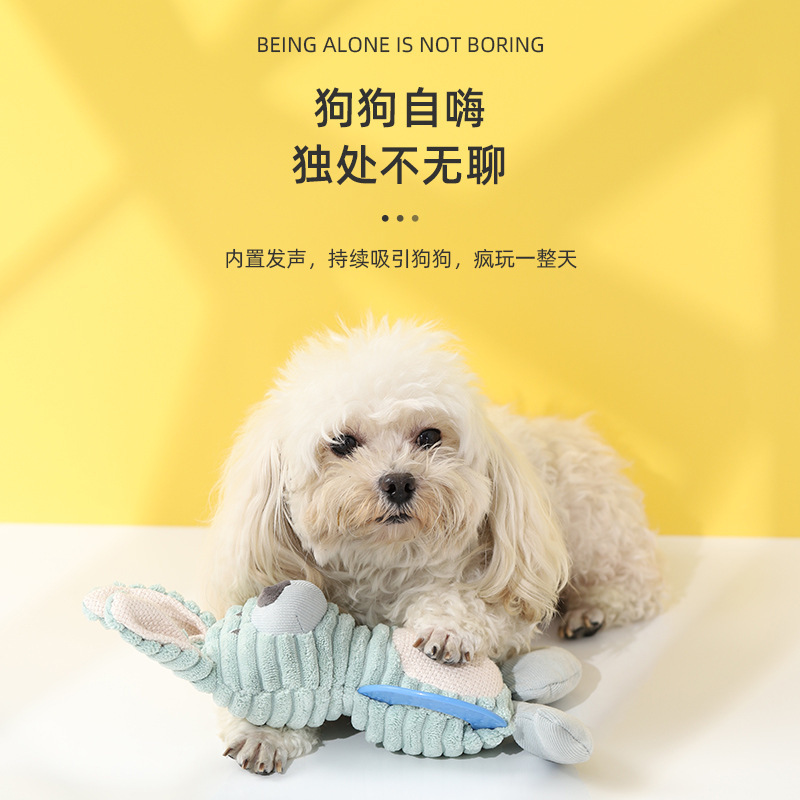 ELITE宠物发声玩具 割条绒+咬胶磨牙发声玩具