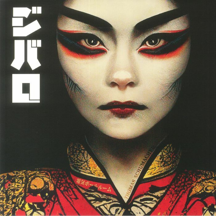 Thomas Schumacher《Jibaro》（限量EP）
