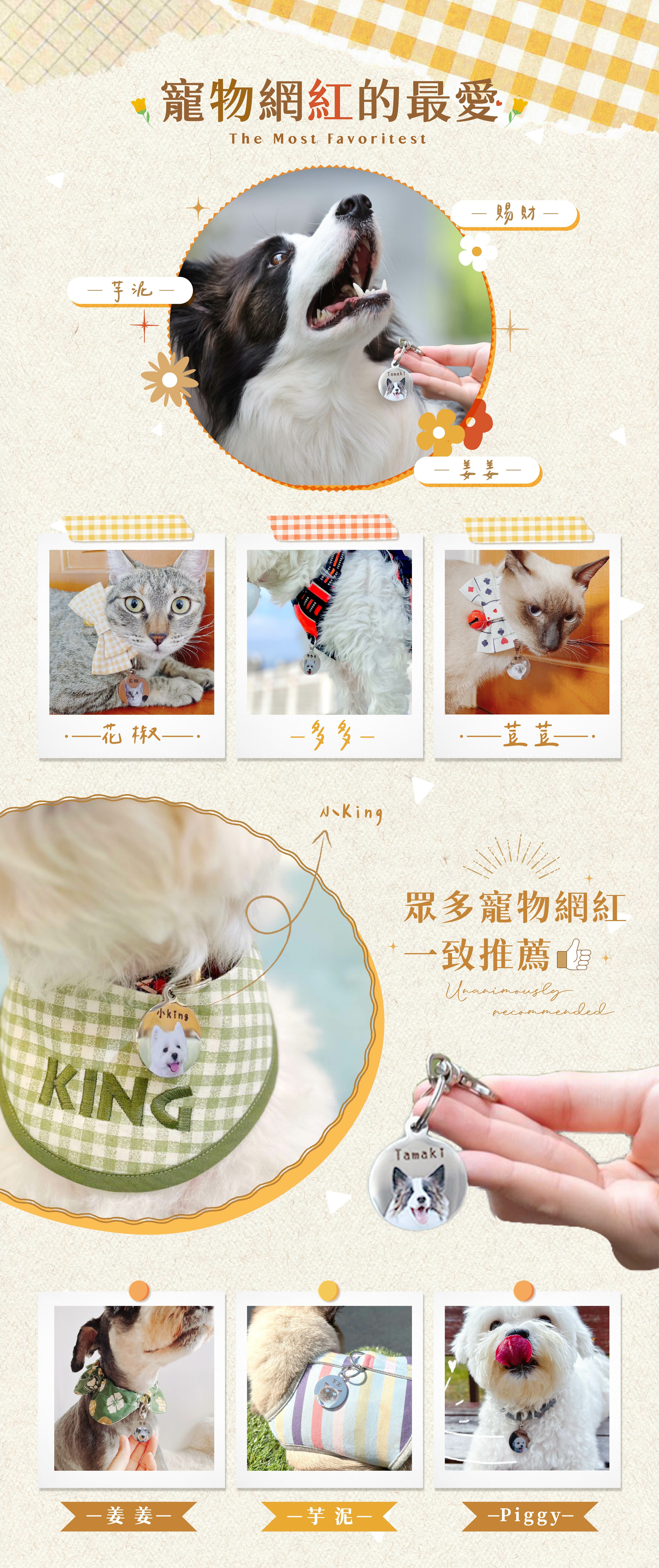 寵物吊牌銷售頁_3