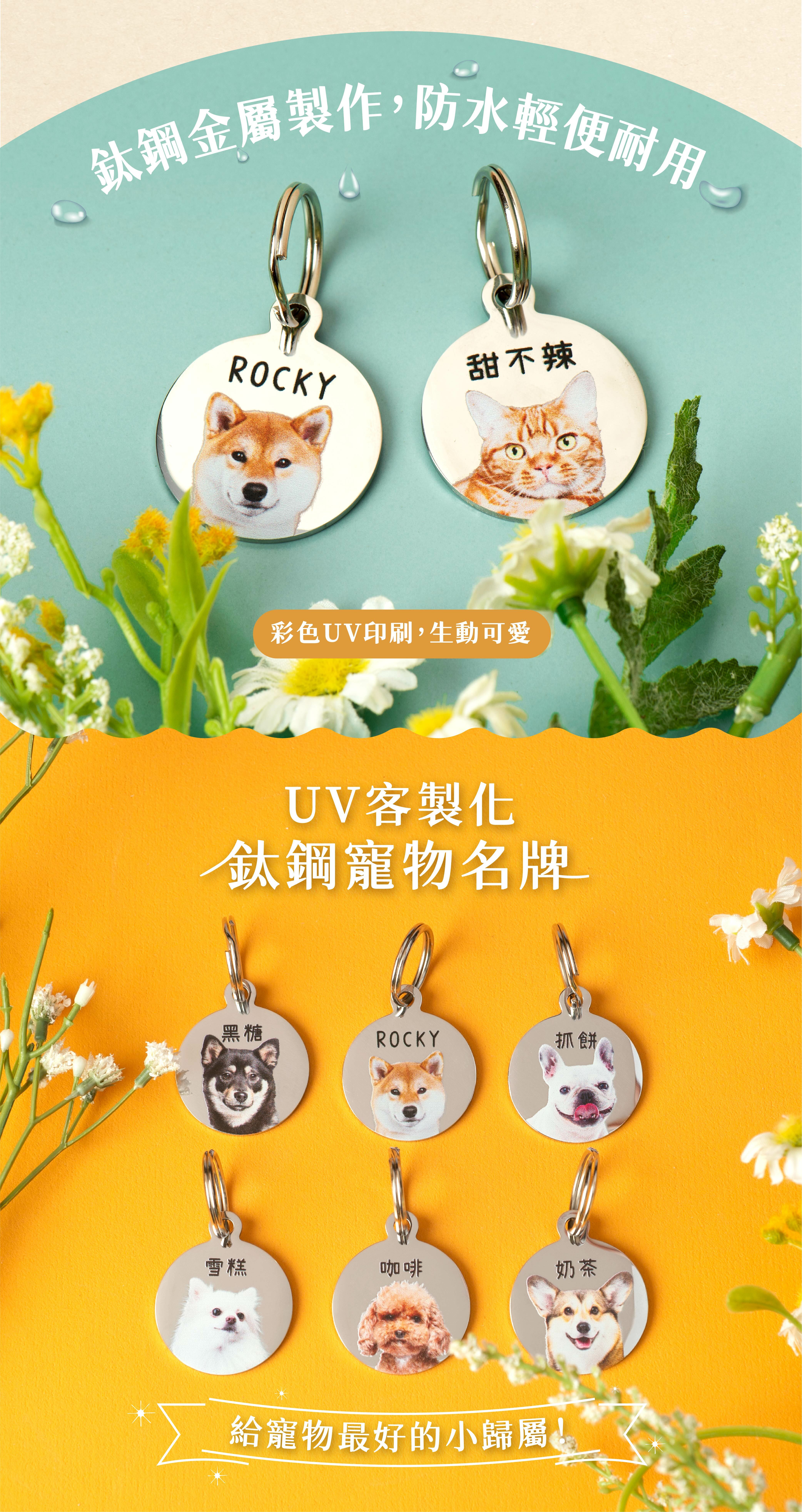 寵物吊牌銷售頁_10