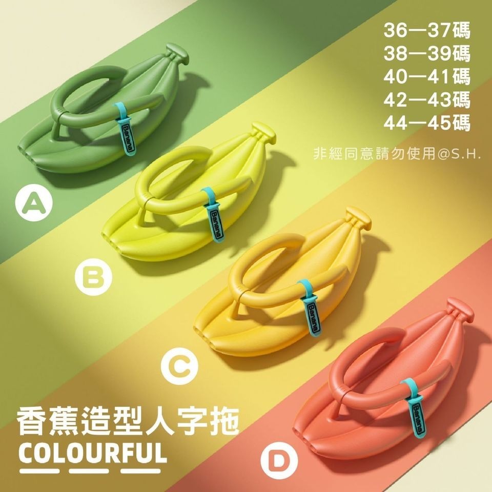 搞怪趣味香蕉造型人字拖