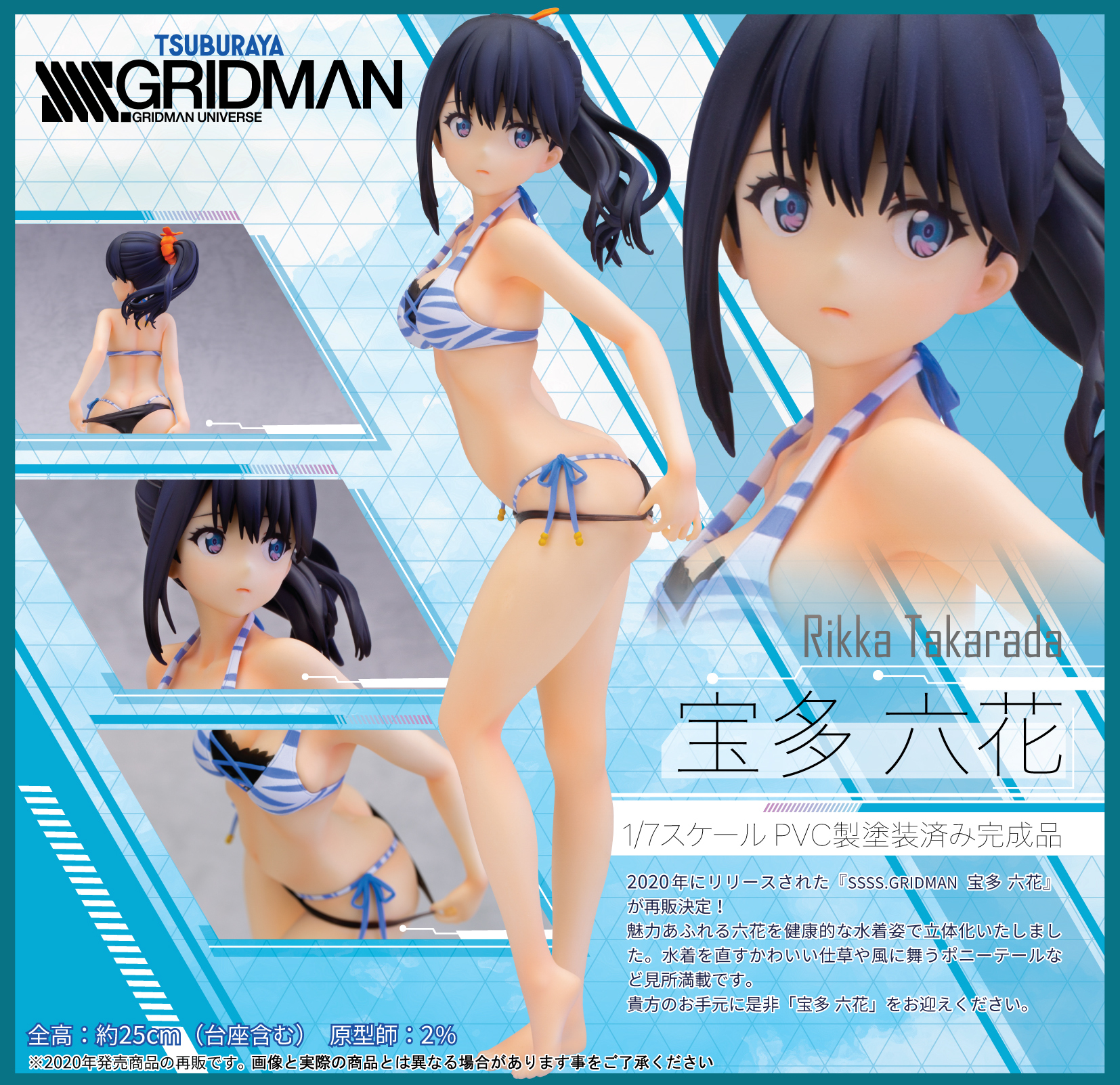 ACG.GO」「預購」日版Alphamax 寶多六花SSSS.GRIDMAN 1/7 PVC Figur