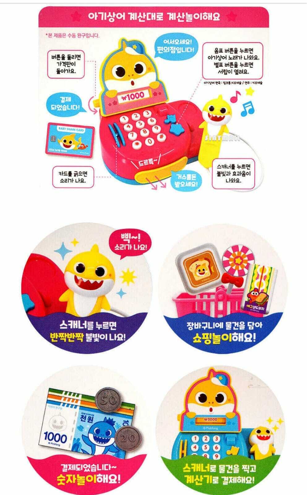 韓國直送 Pinkfong x Baby Shark迷你收銀機-顏色隨機
