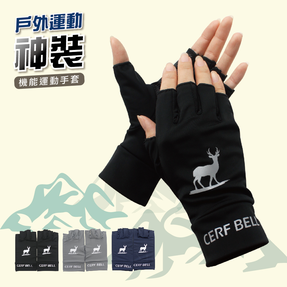 【肌涼】透氣涼感止滑半指運動手套丨7AG0013H